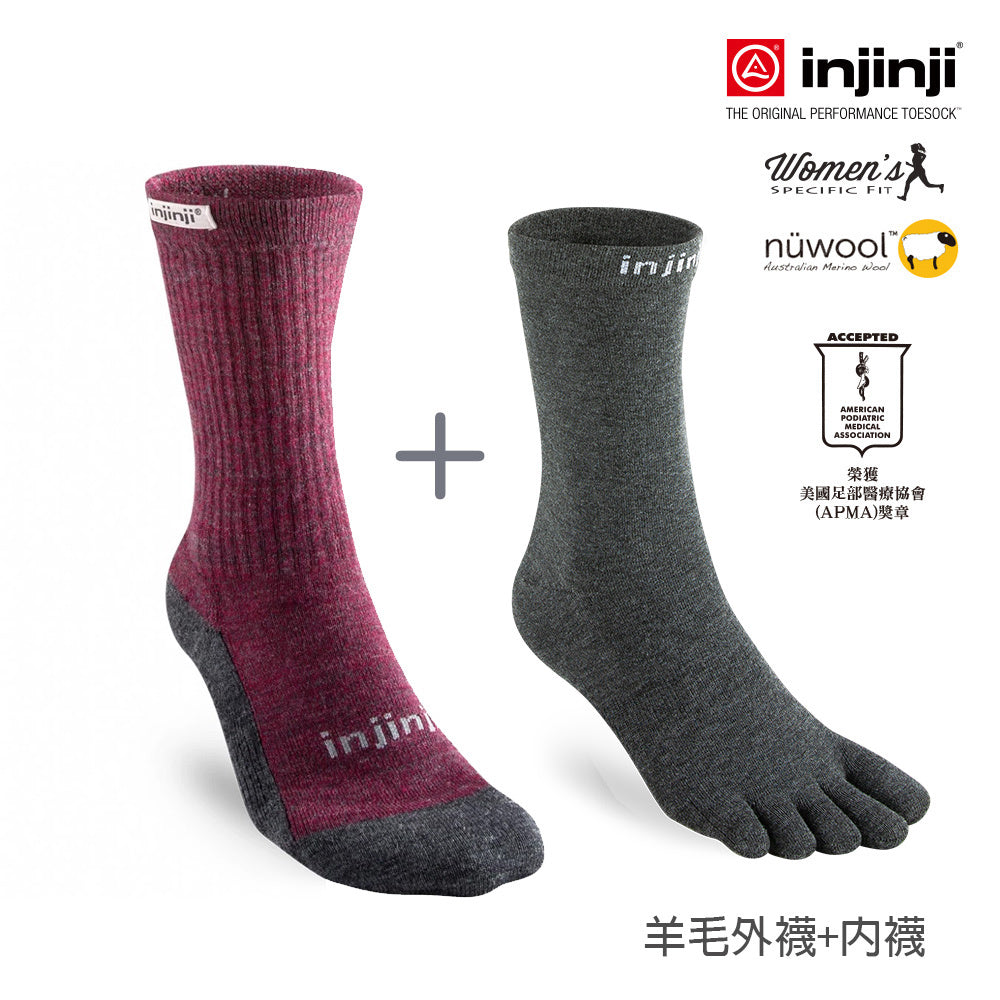 Injinji - 活動組合價【injinji】Hiker 女 羊毛中筒健行襪-外襪(棗紅)+Liner內襪(石板灰) | 羊毛襪 登山襪 登山用品 抗菌防臭襪