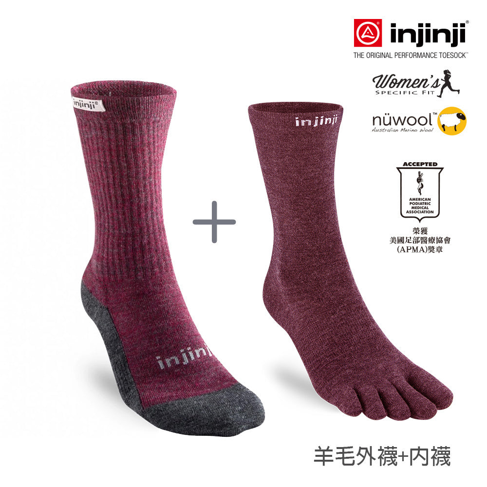 Injinji - 活動組合價【injinji】Hiker 女 羊毛中筒健行襪-外襪(棗紅)+Liner內襪(石榴紅) | 羊毛襪 登山襪 登山用品 抗菌防臭襪