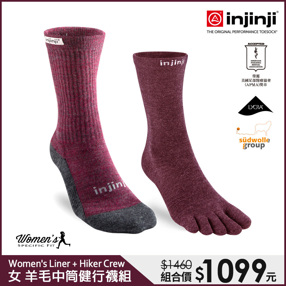 Injinji - 活動組合價【injinji】Hiker 女 羊毛中筒健行襪-外襪(棗紅)+Liner內襪(石榴紅) | 羊毛襪 登山襪 登山用品 抗菌防臭襪