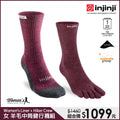 Injinji - 活動組合價【injinji】Hiker 女 羊毛中筒健行襪-外襪(棗紅)+Liner內襪(石榴紅) | 羊毛襪 登山襪 登山用品 抗菌防臭襪