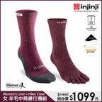 Injinji - 活動組合價【injinji】Hiker 女 羊毛中筒健行襪-外襪(棗紅)+Liner內襪(石榴紅) | 羊毛襪 登山襪 登山用品 抗菌防臭襪