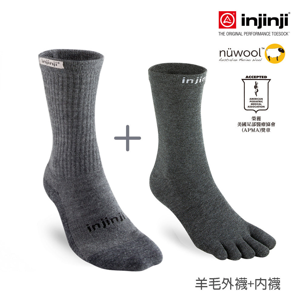 Injinji - 活動組合價【injinji】Hiker 男 羊毛中筒健行襪-外襪(石墨灰)+Liner內襪(石板灰) | 羊毛襪 登山襪 登山用品 抗菌防臭襪