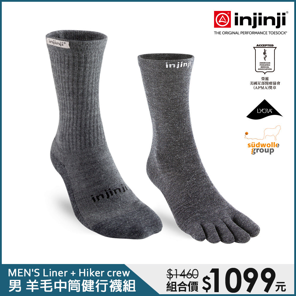 Injinji - 活動組合價【injinji】Hiker 男 羊毛中筒健行襪-外襪(石墨灰)+Liner內襪(石板灰) | 羊毛襪 登山襪 登山用品 抗菌防臭襪