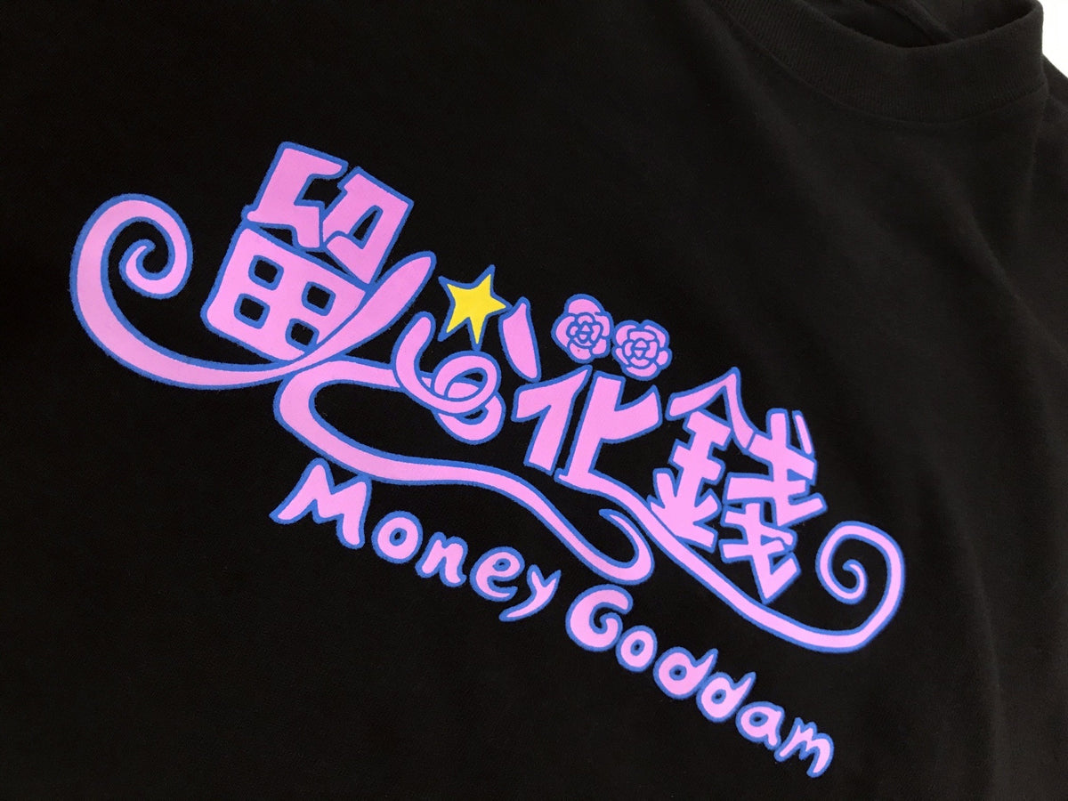 嘟丟笑欸留心花錢首款周邊T