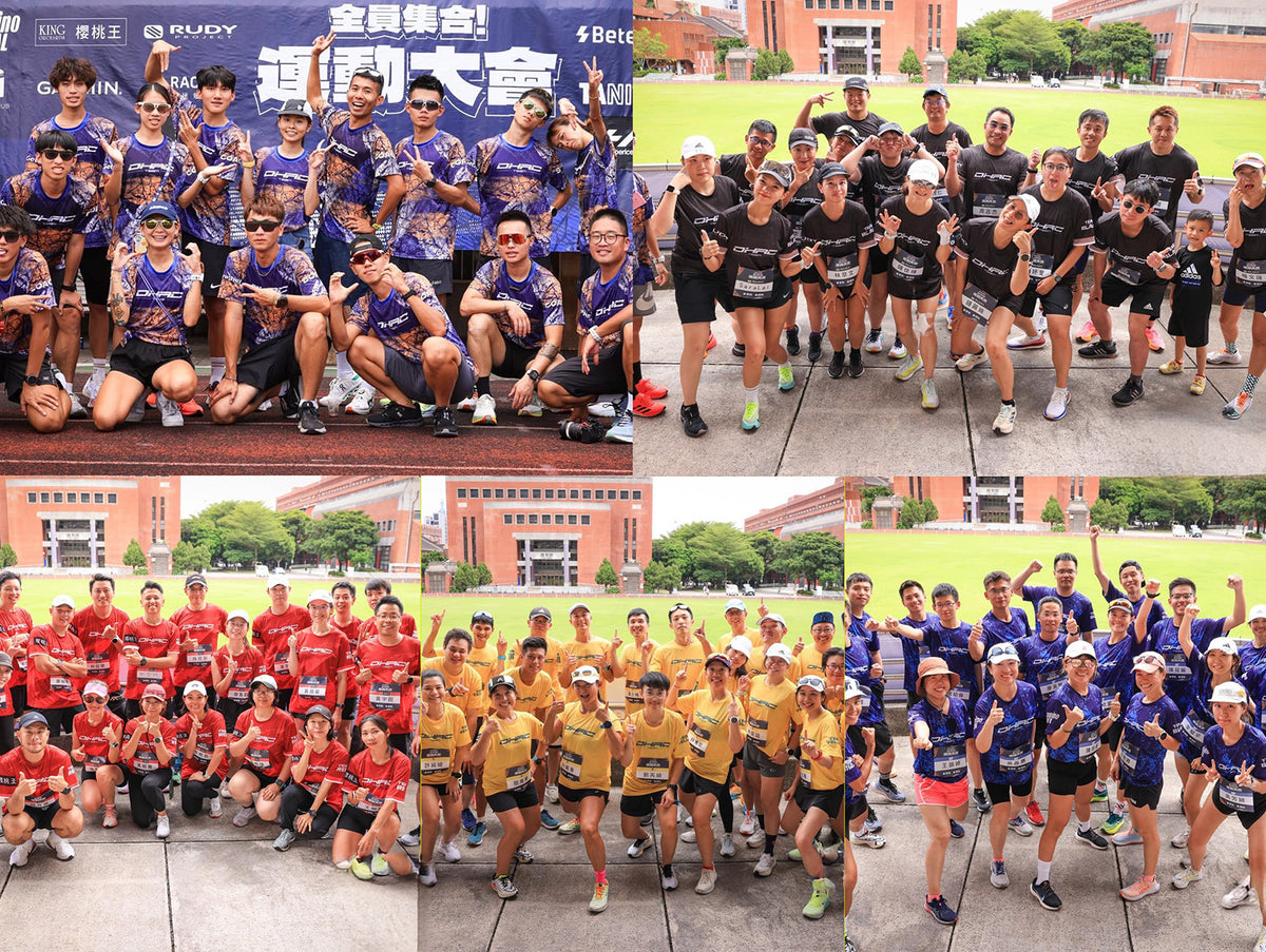 2024 DHRC 夢想高飛年度運動會分組對抗服